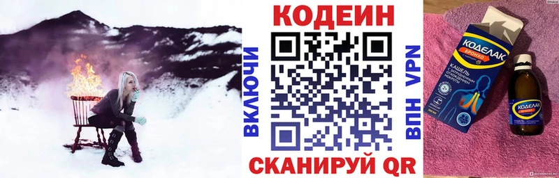 Кодеин напиток Lean (лин)  Мураши 