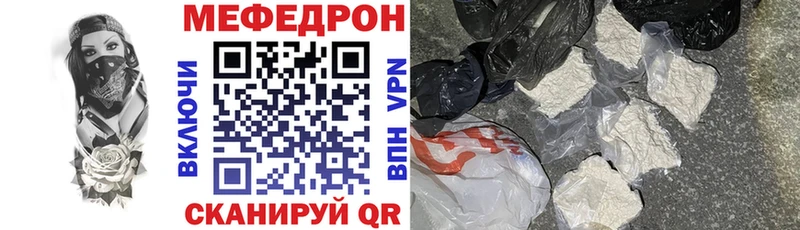 Мефедрон мяу мяу  Мураши 