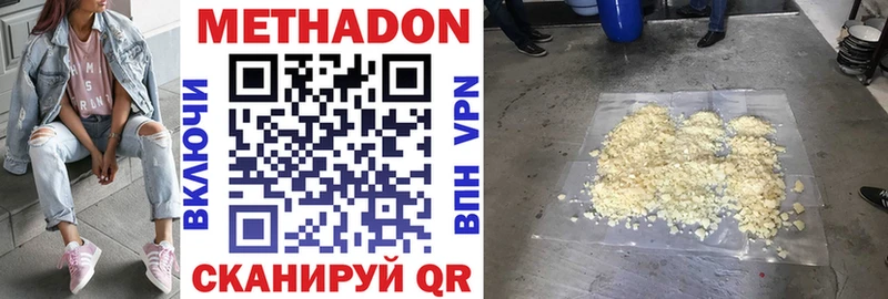 МЕТАДОН VHQ  OMG вход  Мураши 